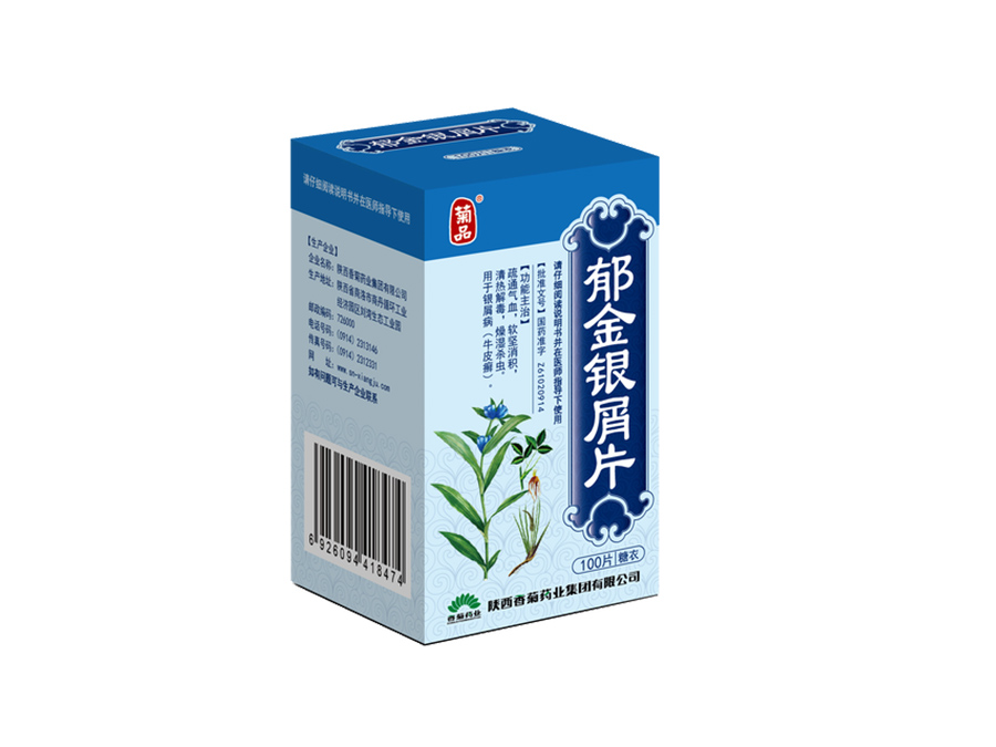 郁金银屑片
