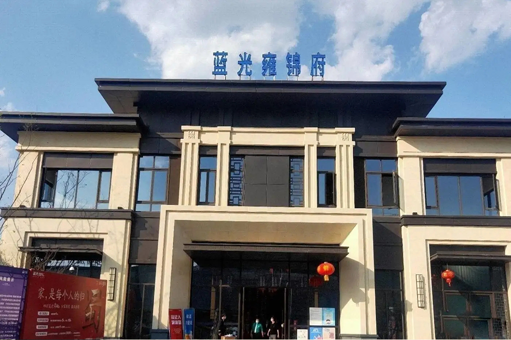 清鎮藍光雍錦灣