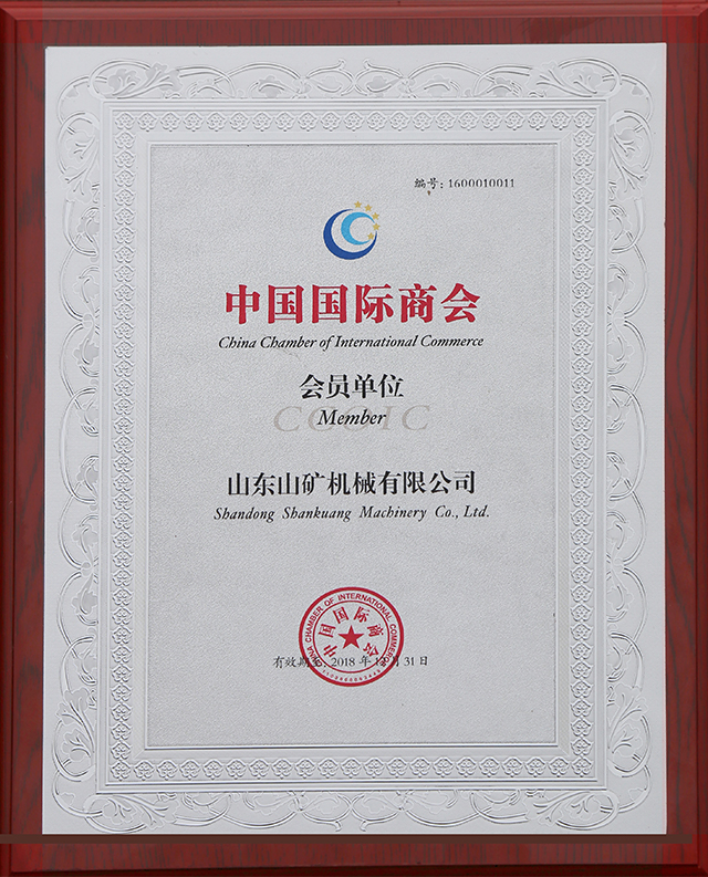 China International Chamber of Commerce Certificate