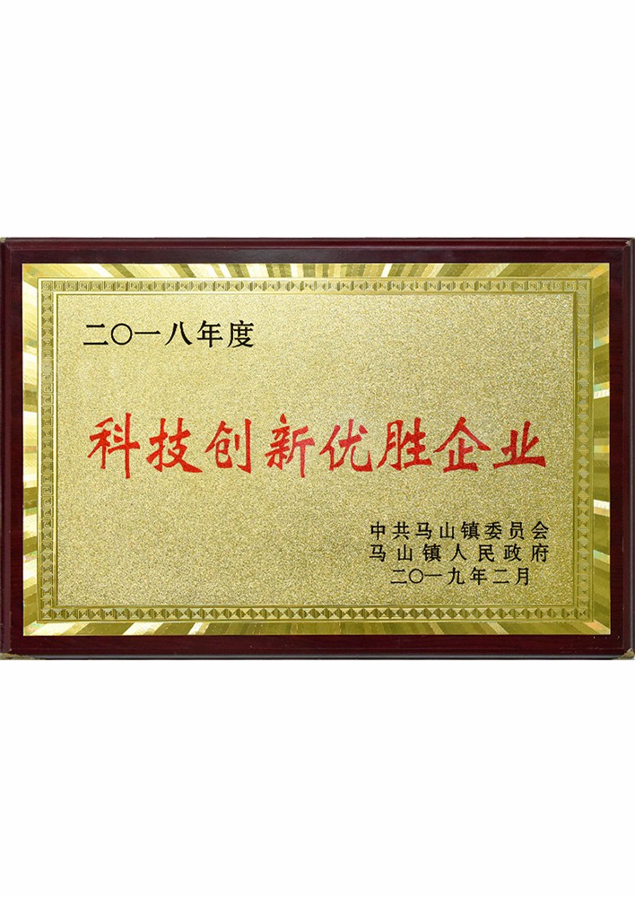 科技創新優勝企業 科技創新優勝企業