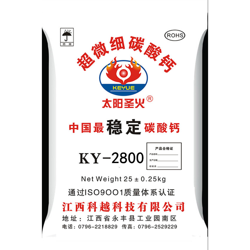 超微細碳酸鈣KY-2800