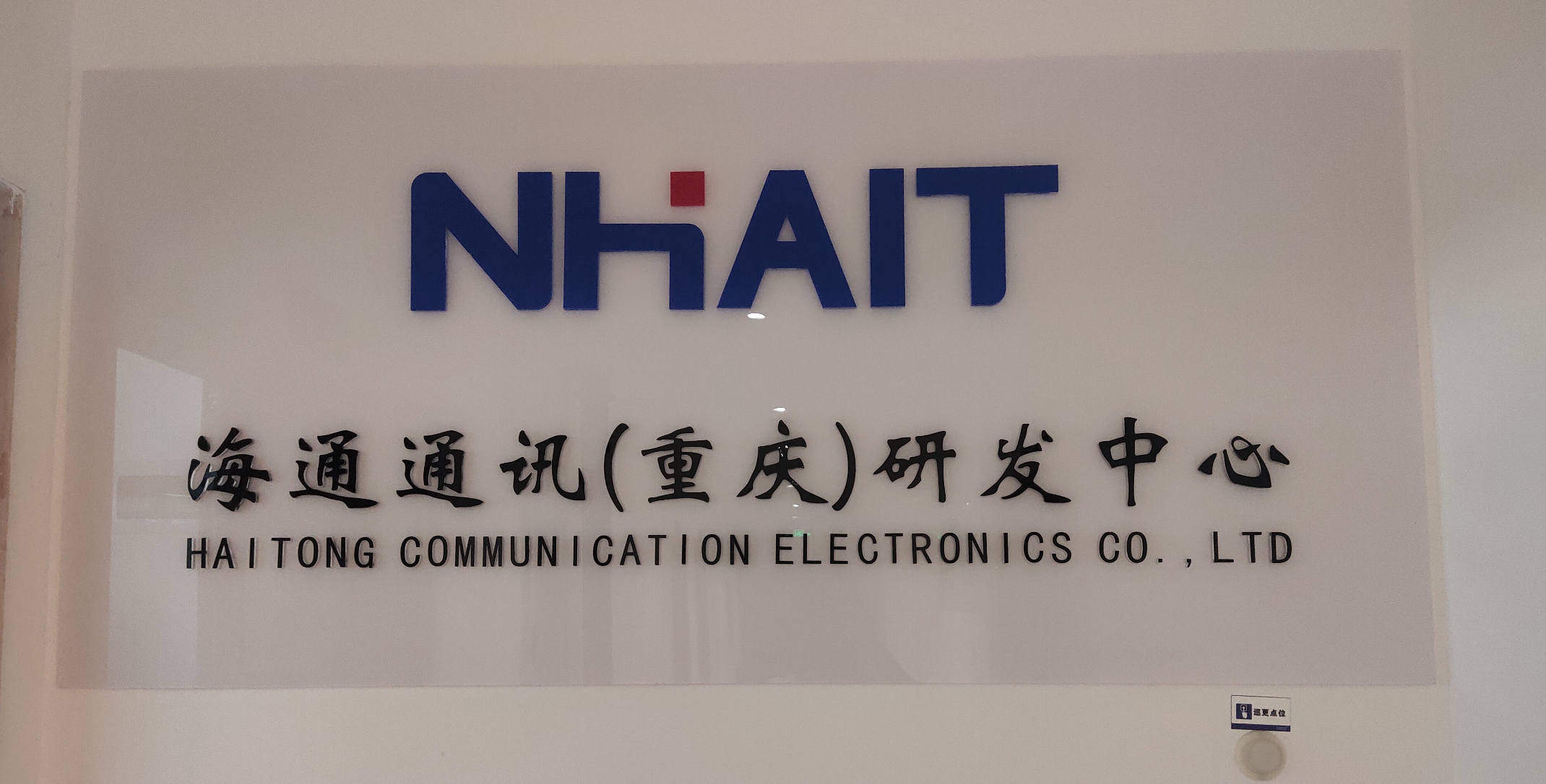 haitong
