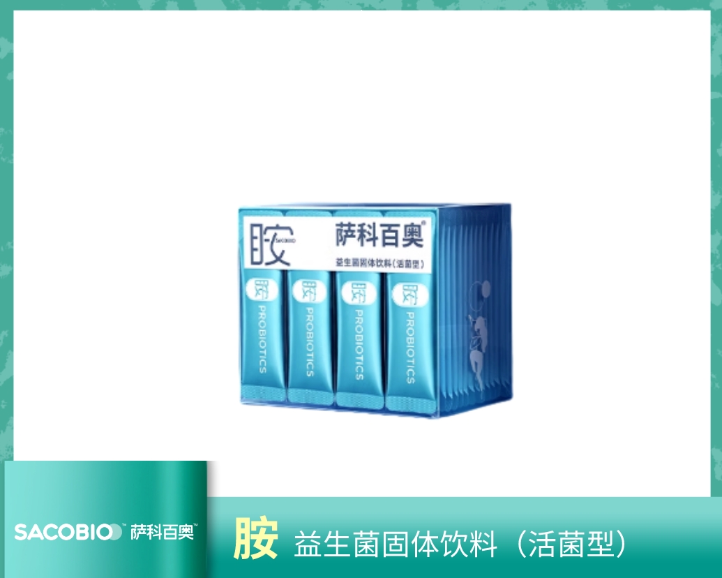 薩科百奧系列-胺