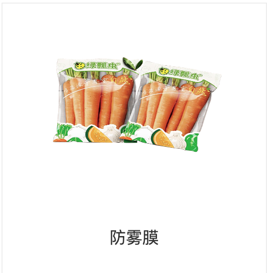 防霧膜是一種廣泛應用于食品、食用菌、蔬果包裝、制袋、蓋膜等領域的特殊薄膜材料 防霧膜是一種廣泛應用于食品、食用菌、蔬果包裝、制袋、蓋膜等領域的特殊薄膜材料
