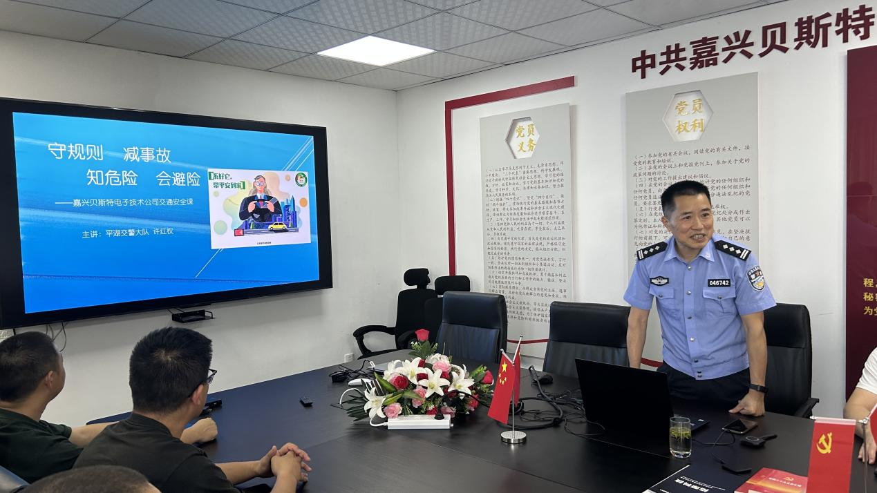 交通安全教育培訓會