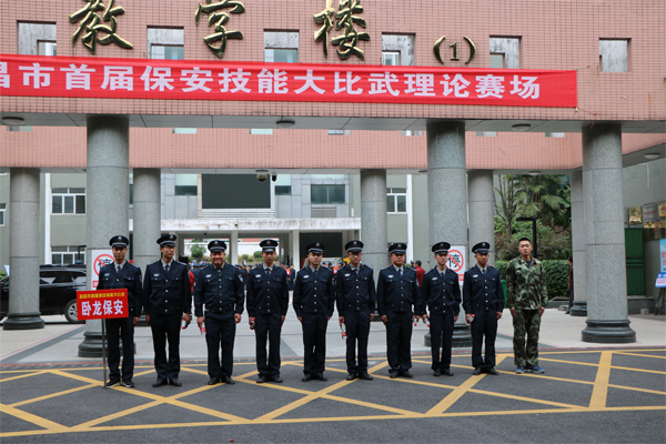 宜昌保安技能大賽