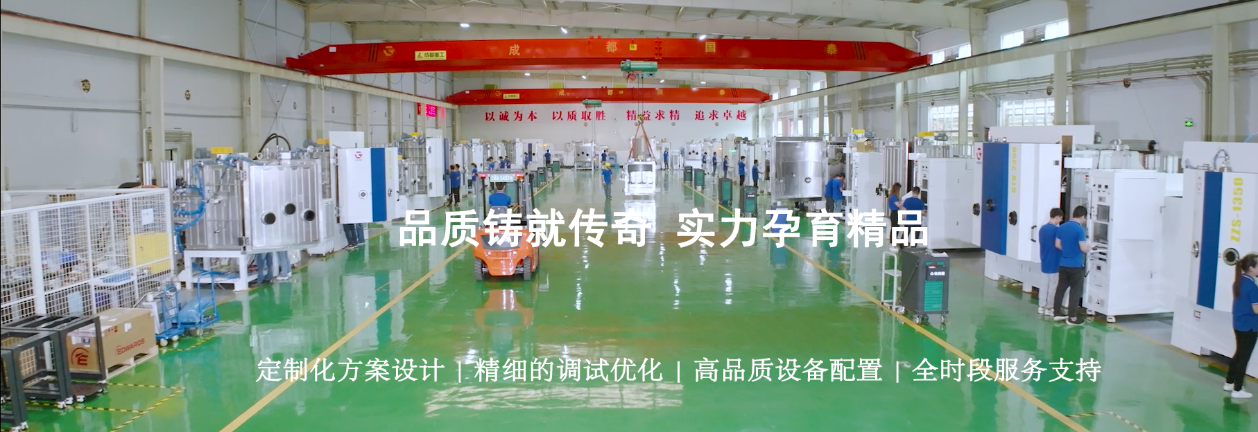 banner名称:品质铸就传奇