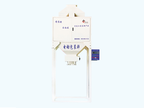 電動定量包裝稱