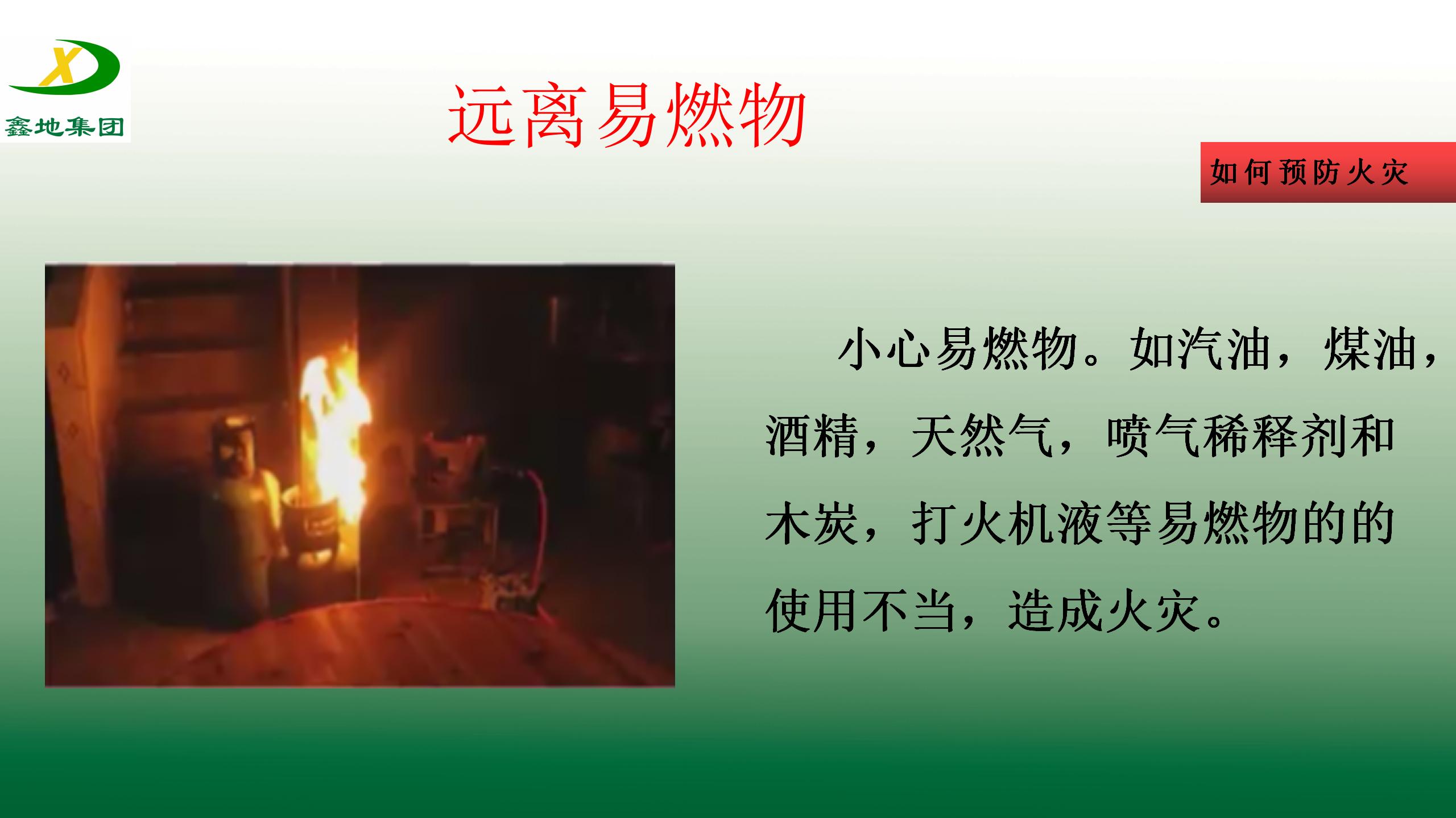 J9官网集團安全生產