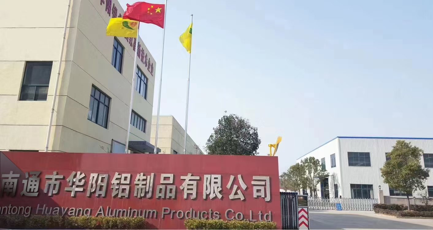 南通市華陽鋁制品有限公司