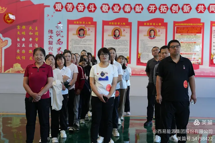 山西西易能源集團(tuán)股份有限公司