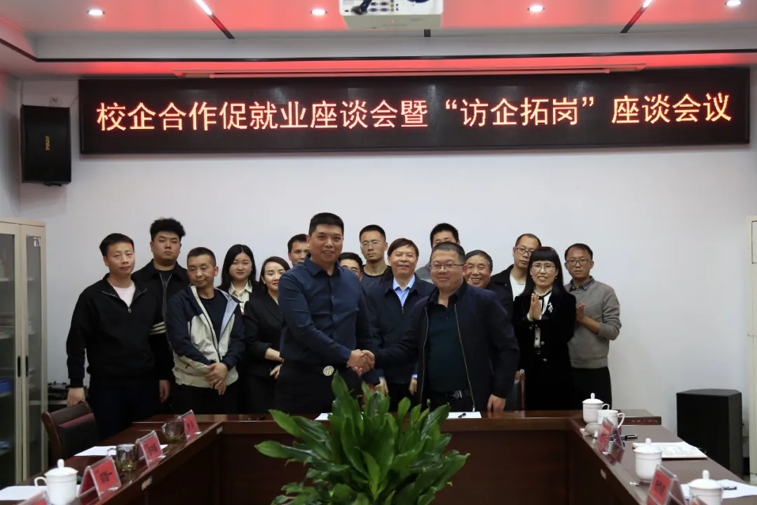 天游线路检测中心电器与遵义师范学院 | 深化校企合作，共启产教融合新篇章