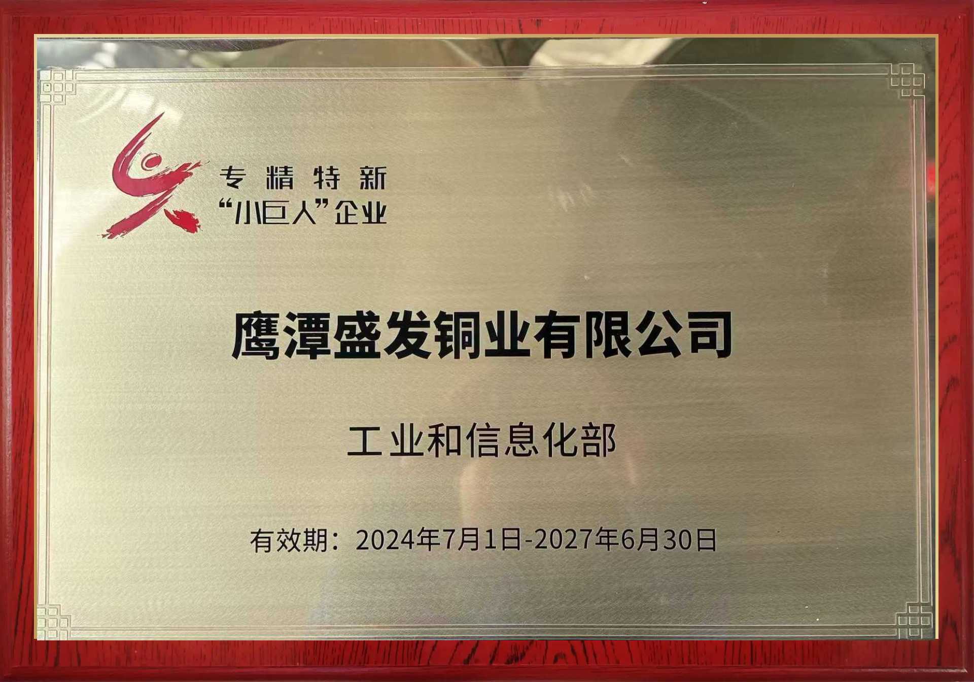 小巨人