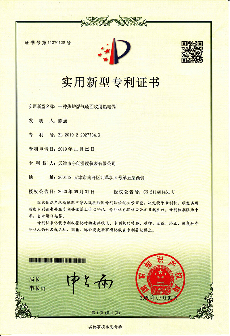 08-一种焦炉煤气硫回收