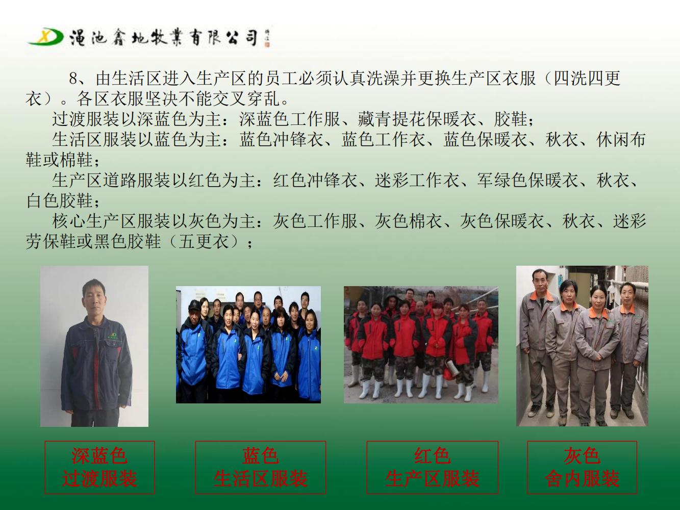 一場生物安全防疫防控方案（第七版）