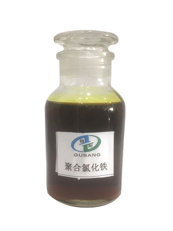 聚合氯化鐵凈水劑