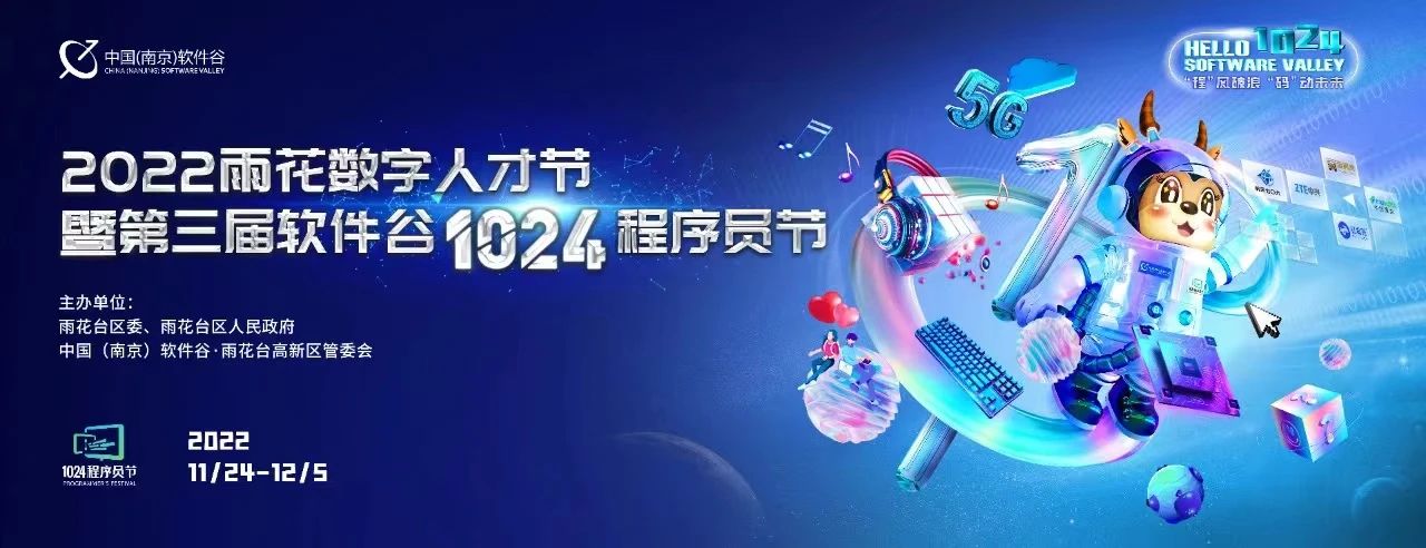 激发新“数”力，共赴“元”未来：小旗欧飞正式加入软件谷元宇宙产业联盟