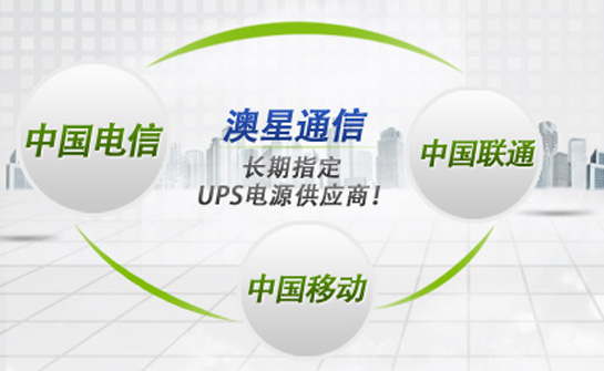 選擇澳星通信的13個(gè)理由！