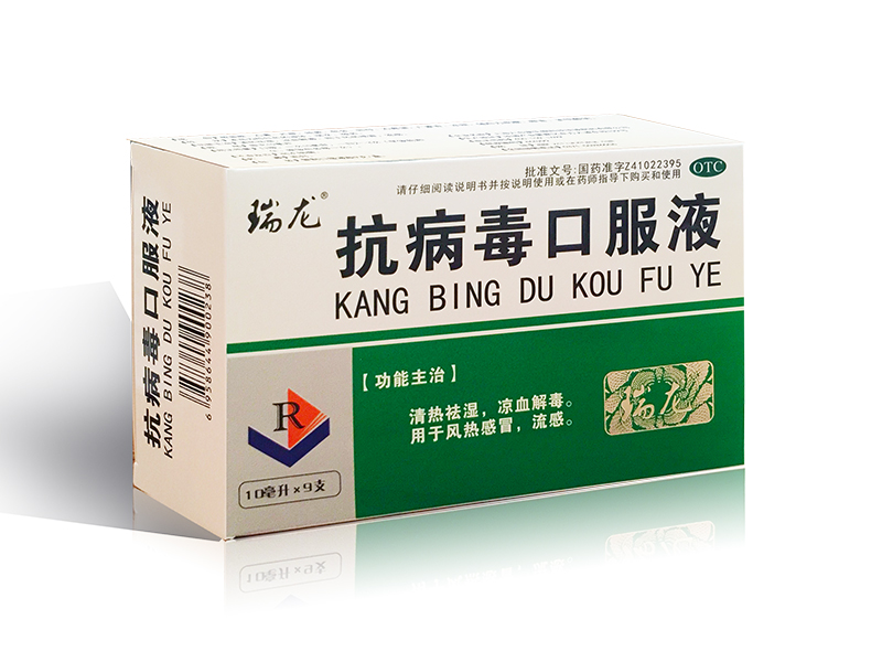 抗病毒口服液