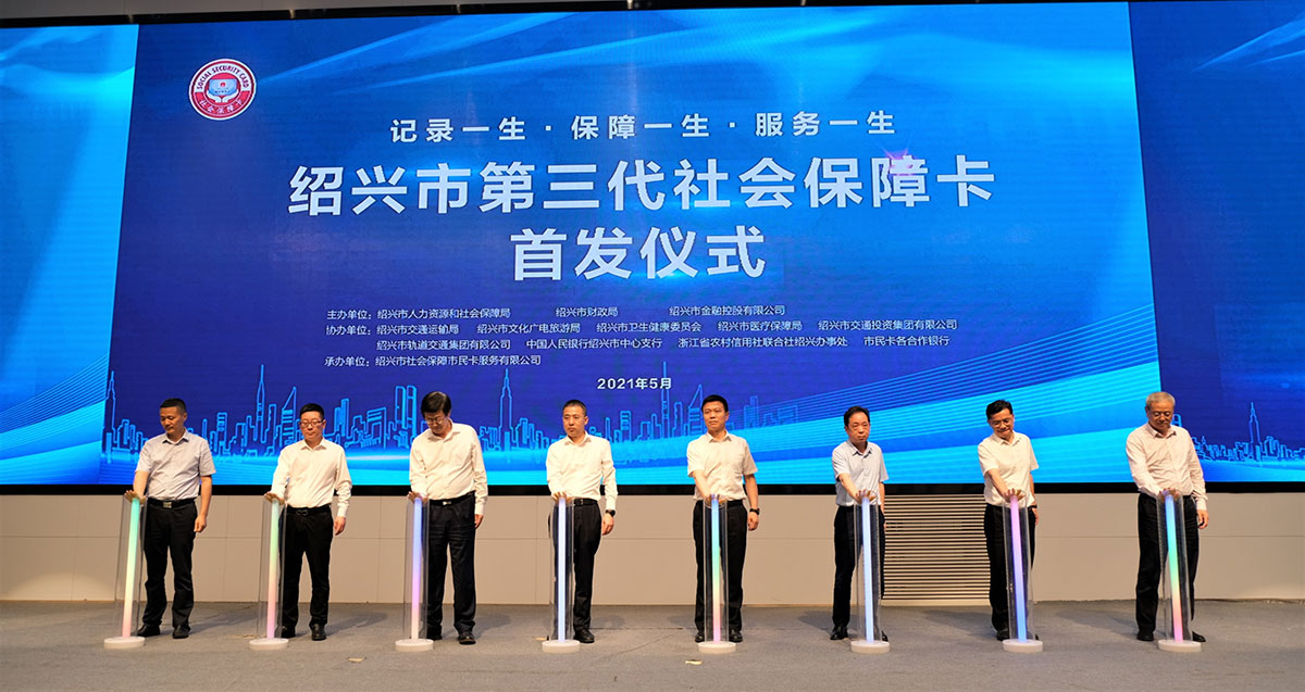强化功能 拓宽领域 市民卡民生服务再上新台阶 强化功能 拓宽领域 市民卡民生服务再上新台阶