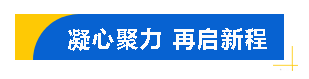 專精特新“小巨人”