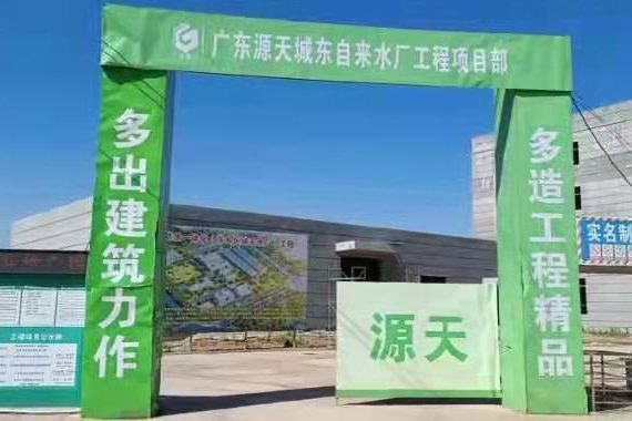 江西省城乡供水一体化及农村污水处理工程东乡区子工程