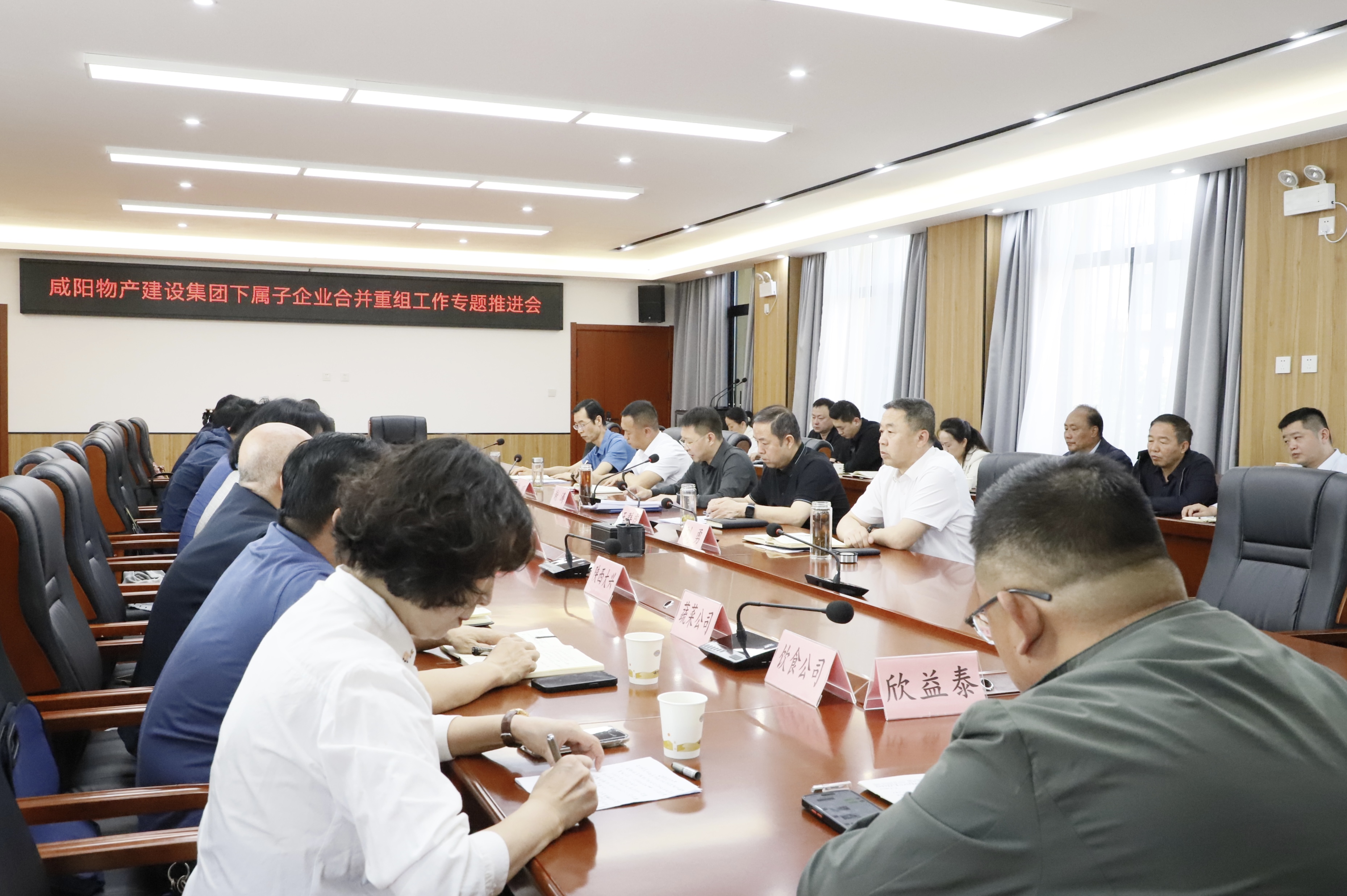 集團(tuán)新聞：物產(chǎn)集團(tuán)召開(kāi)下屬子企業(yè)合并重組工作專(zhuān)題推進(jìn)會(huì)
