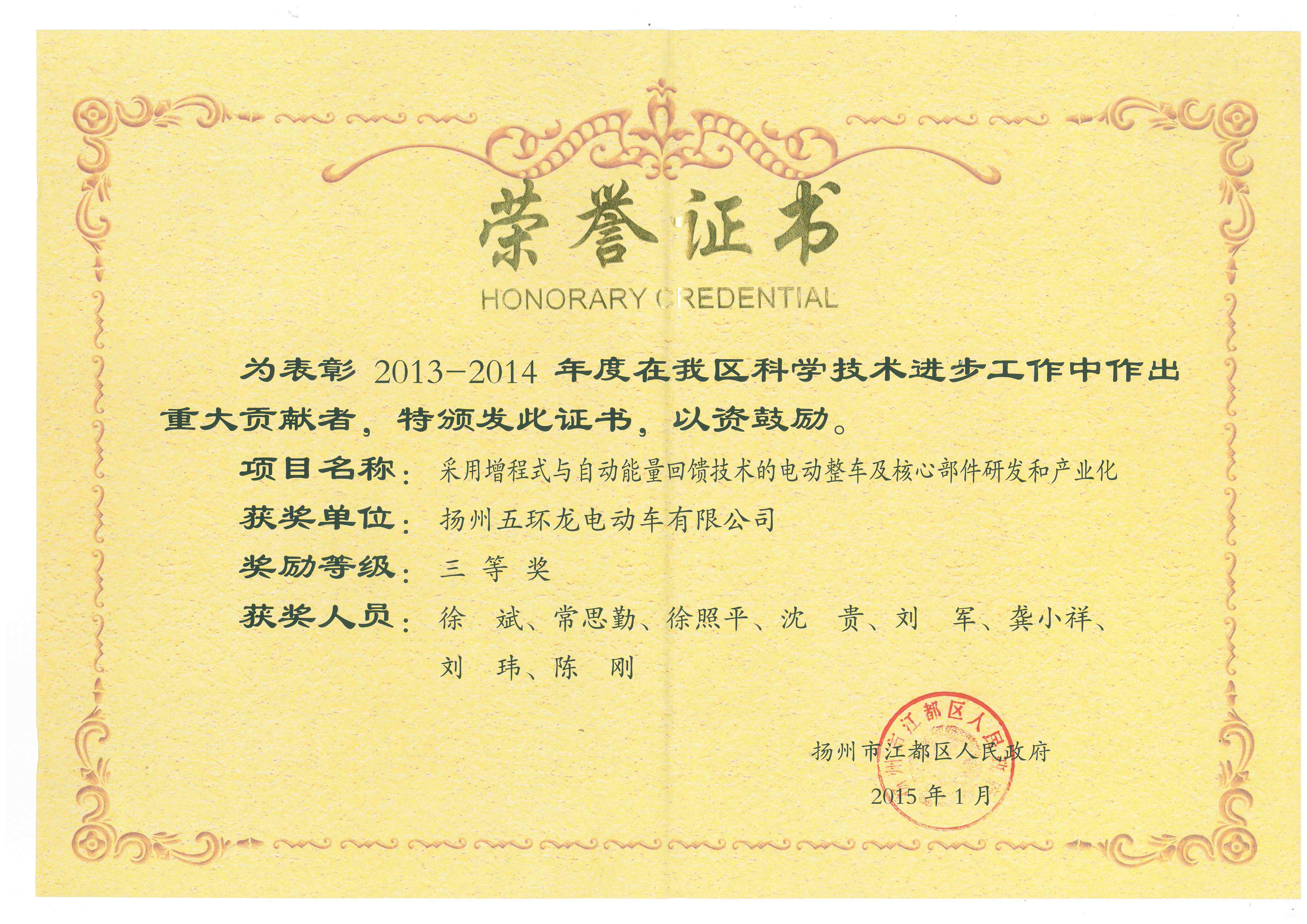 公司資質 公司資質