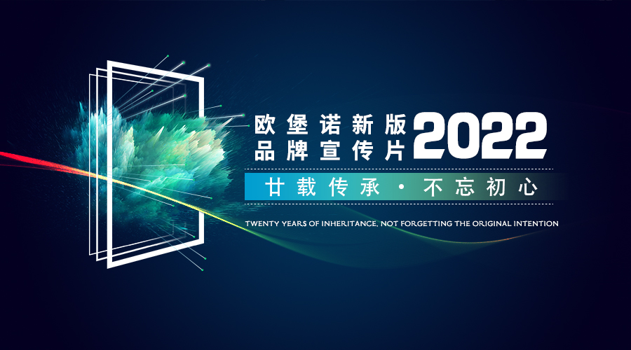 2022尊龙凯时 - 人生就是搏!新版品牌宣传片发布