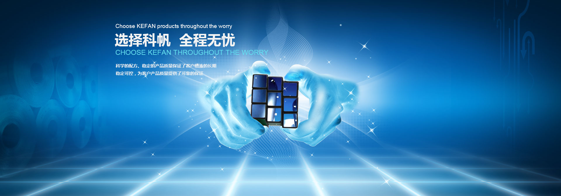 武漢科帆環保科技有限公司