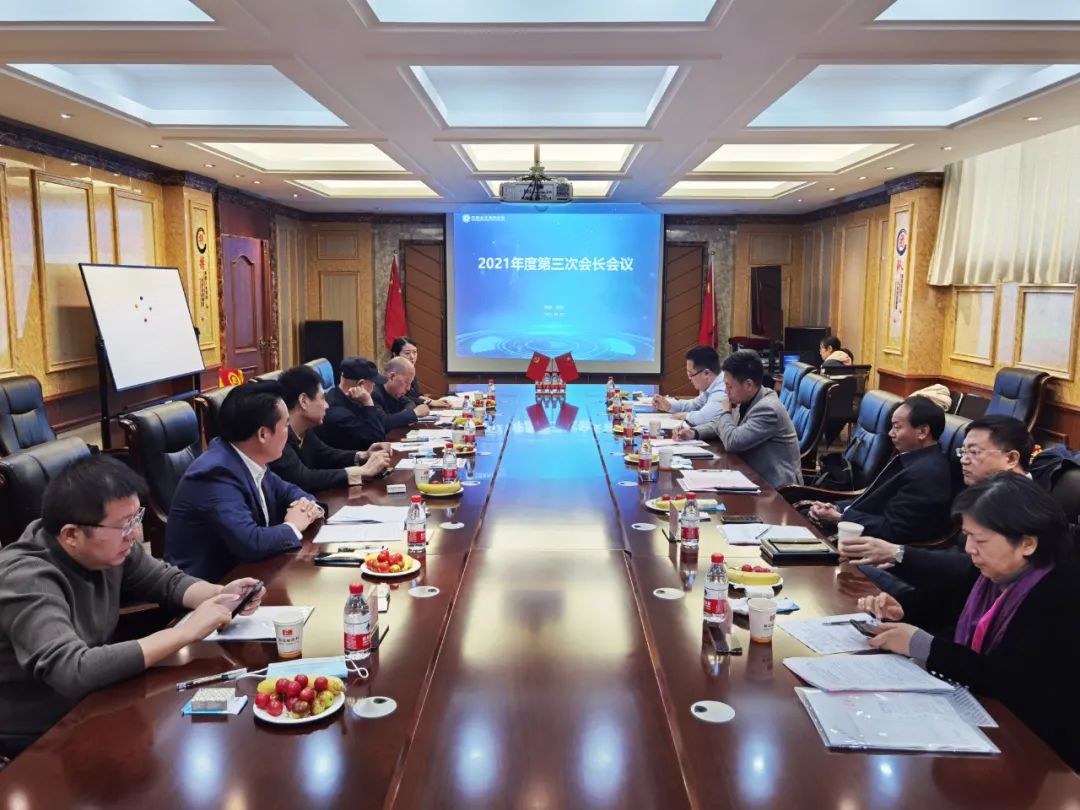 河南省僑商聯合會2021年度第三次會長會議成功在我公司召開，李明獻當選輪值會長