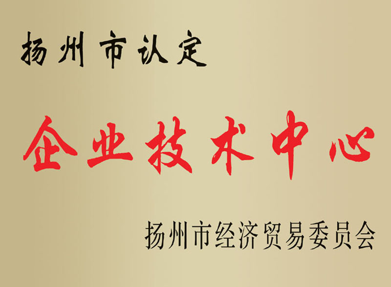 企業技術中心