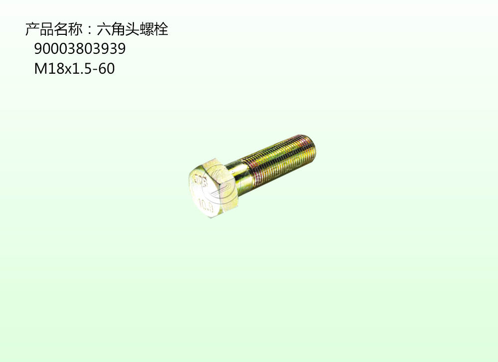 六角頭螺栓