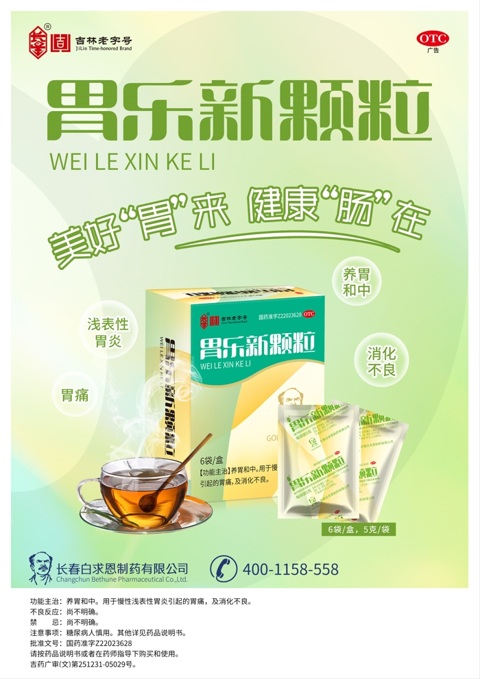 胃脹氣難受？科學(xué)破解胃脹氣6大原因，附解決辦法！