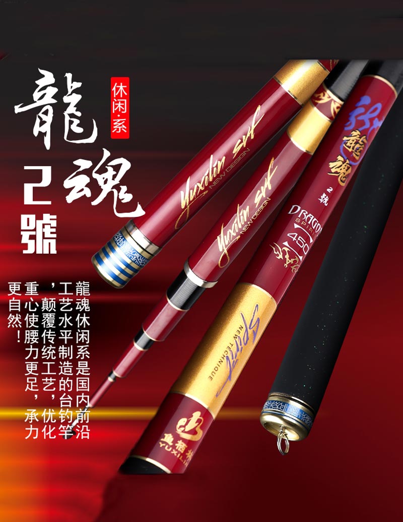 龍魂2號(hào) 龍魂2號(hào)