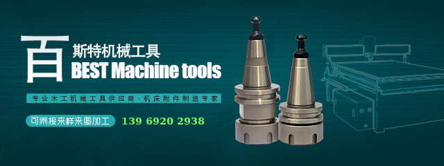 百斯特機械工具 百斯特機械工具