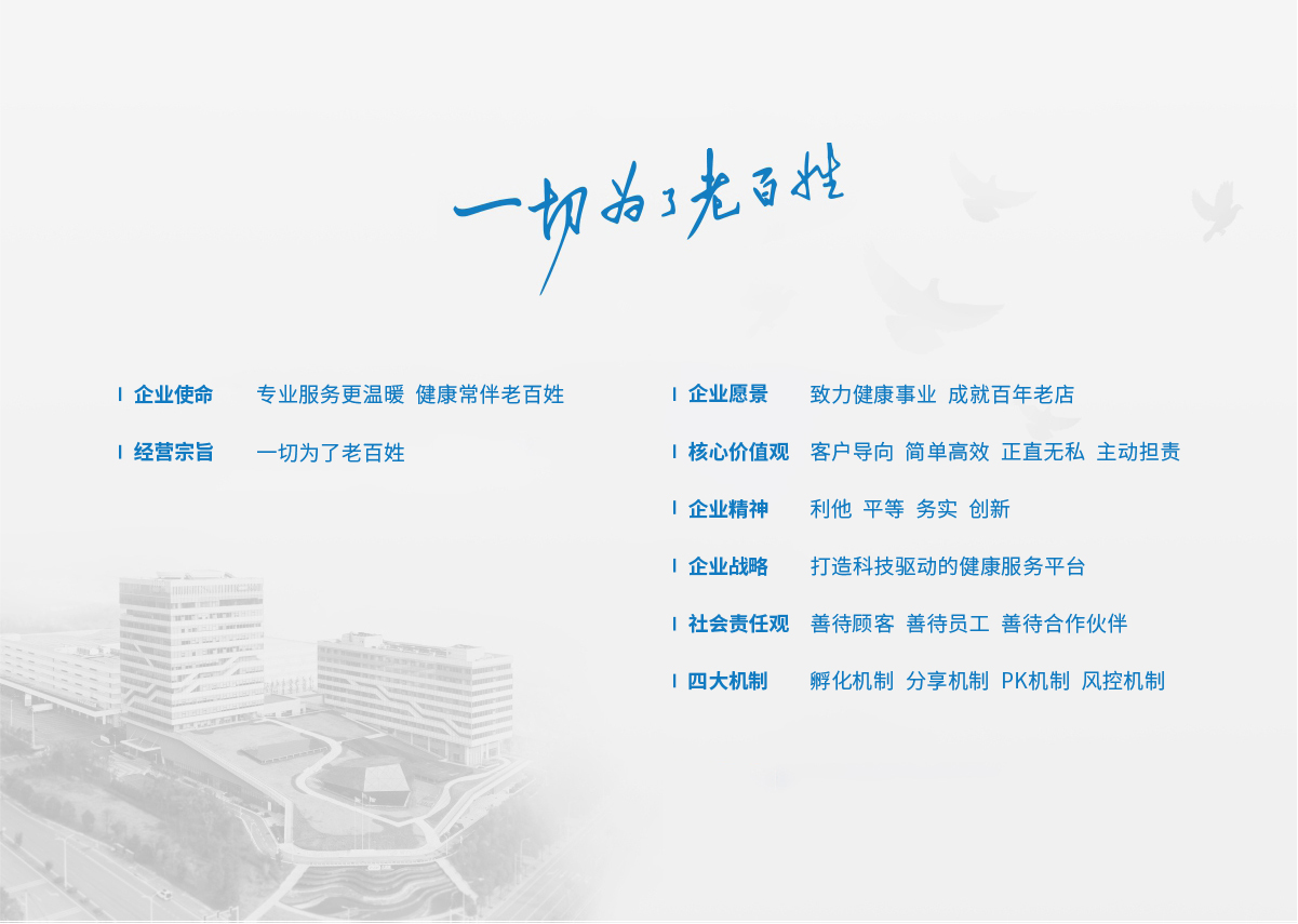 企業文化