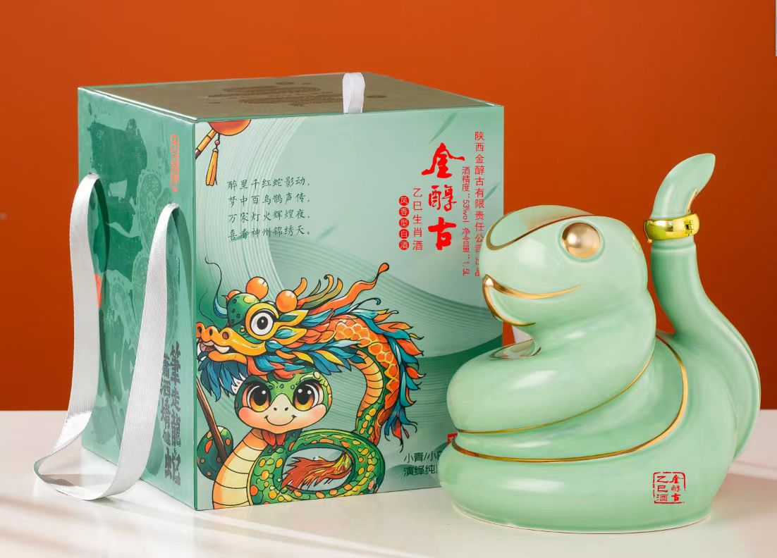 金醇古生肖酒