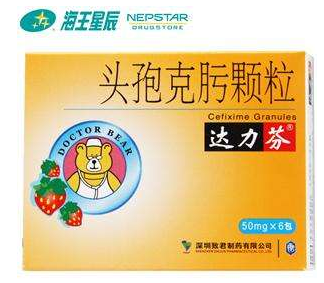 頭孢克肟顆粒