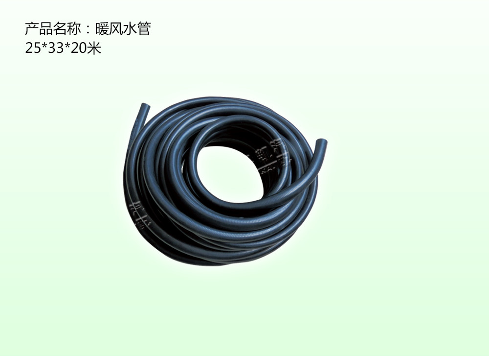 暖風水管