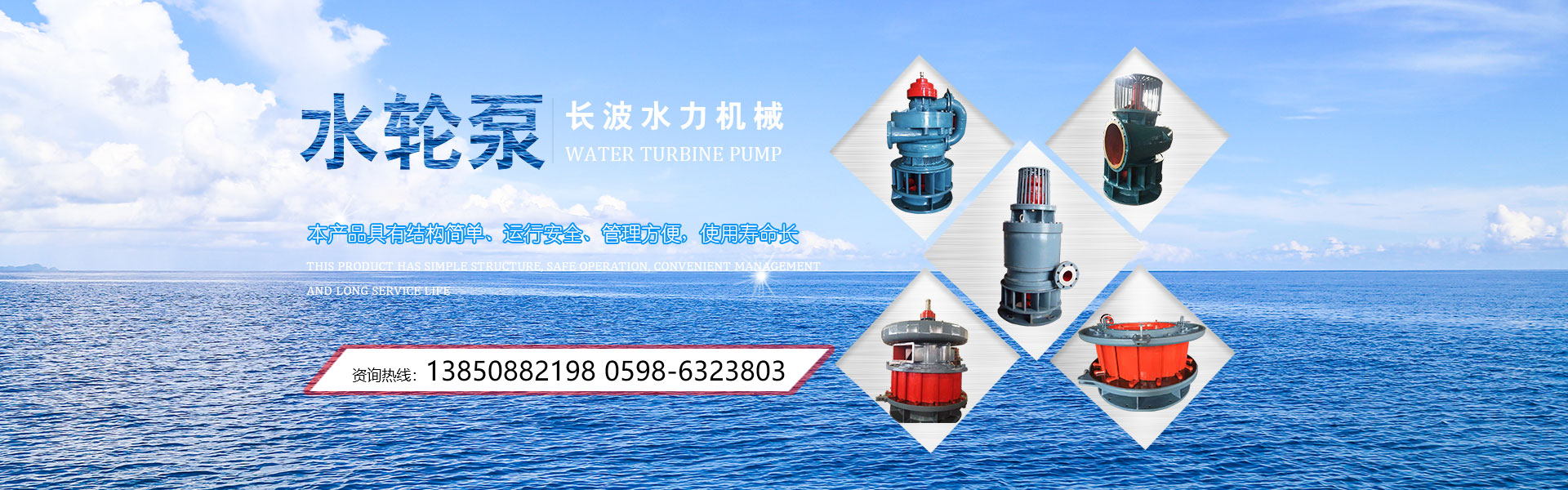 長(zhǎng)波水力機(jī)械 長(zhǎng)波水力機(jī)械