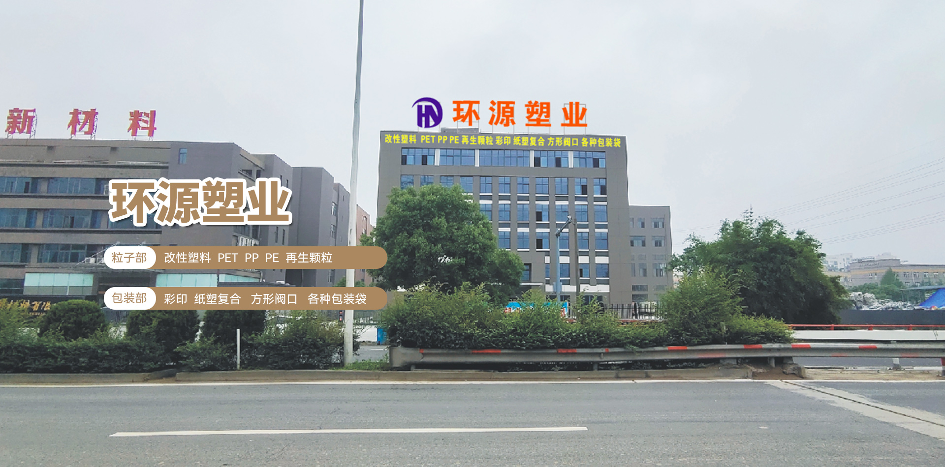 工程塑料紙袋、砂漿袋、再生顆粒
