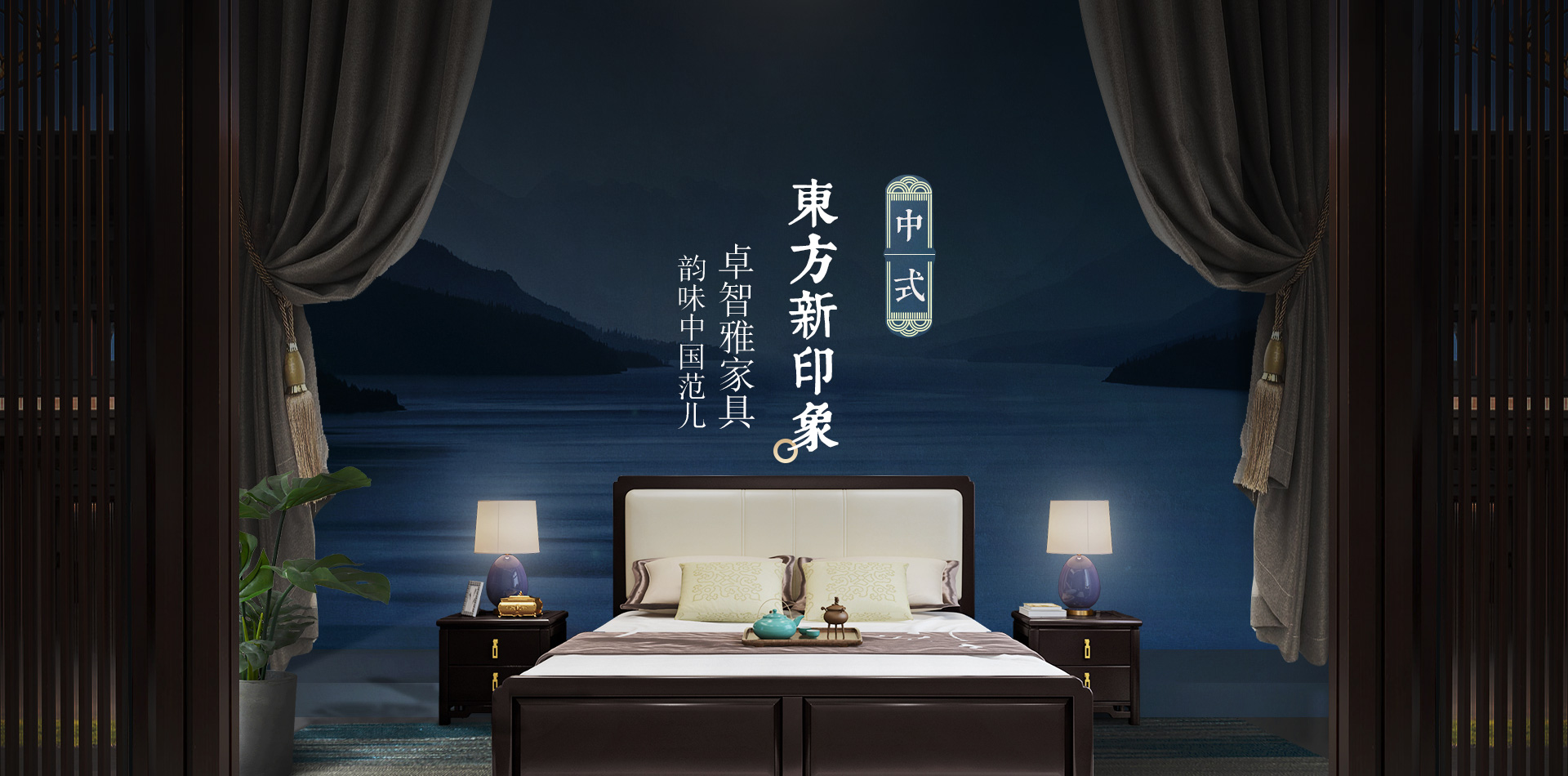 新中式家具全屋定制_新中式會所樣板房家具_新中式售樓處家具
