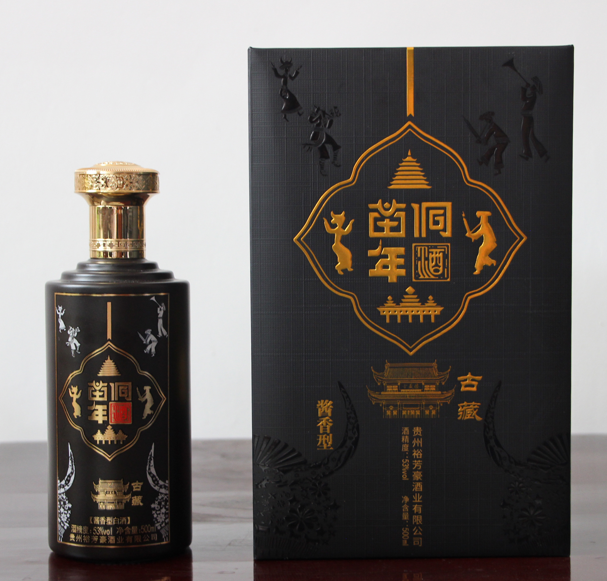 苗侗年酒-古藏