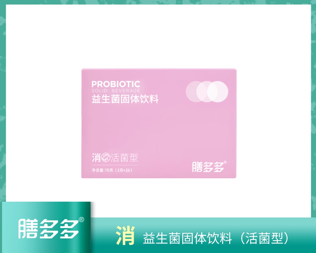 膳多多系列-消活菌型