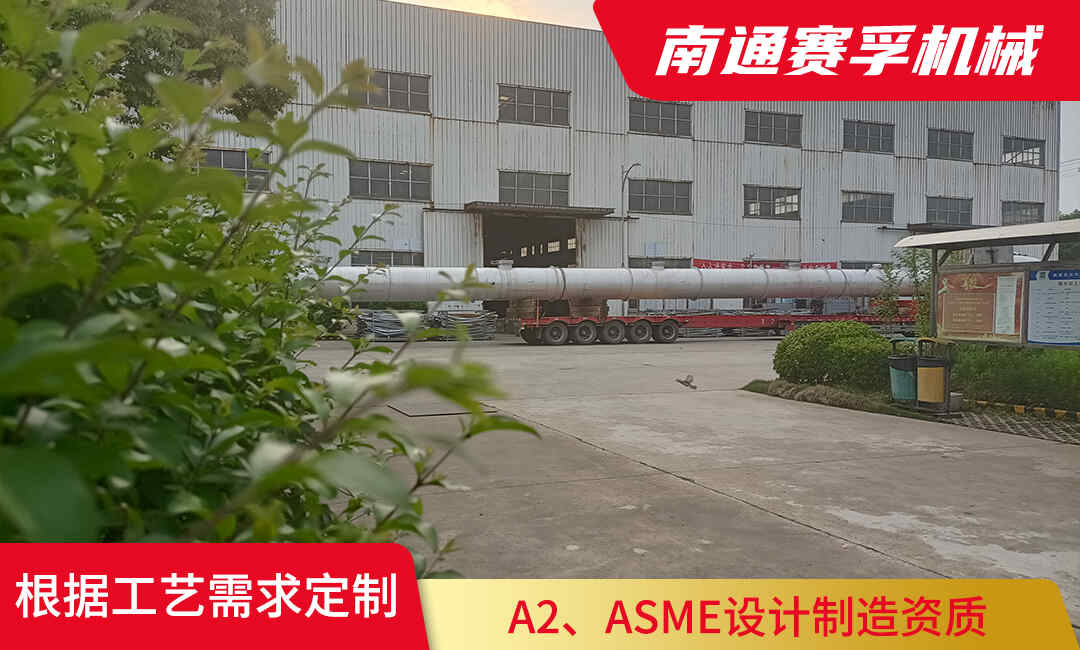 某甲醇工程氣化裝置靜止設備安裝方案