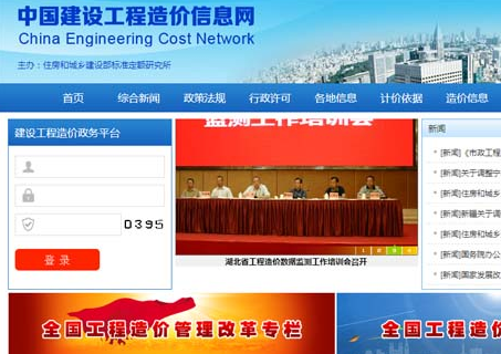 湖北省標準定額總站召開2019會議