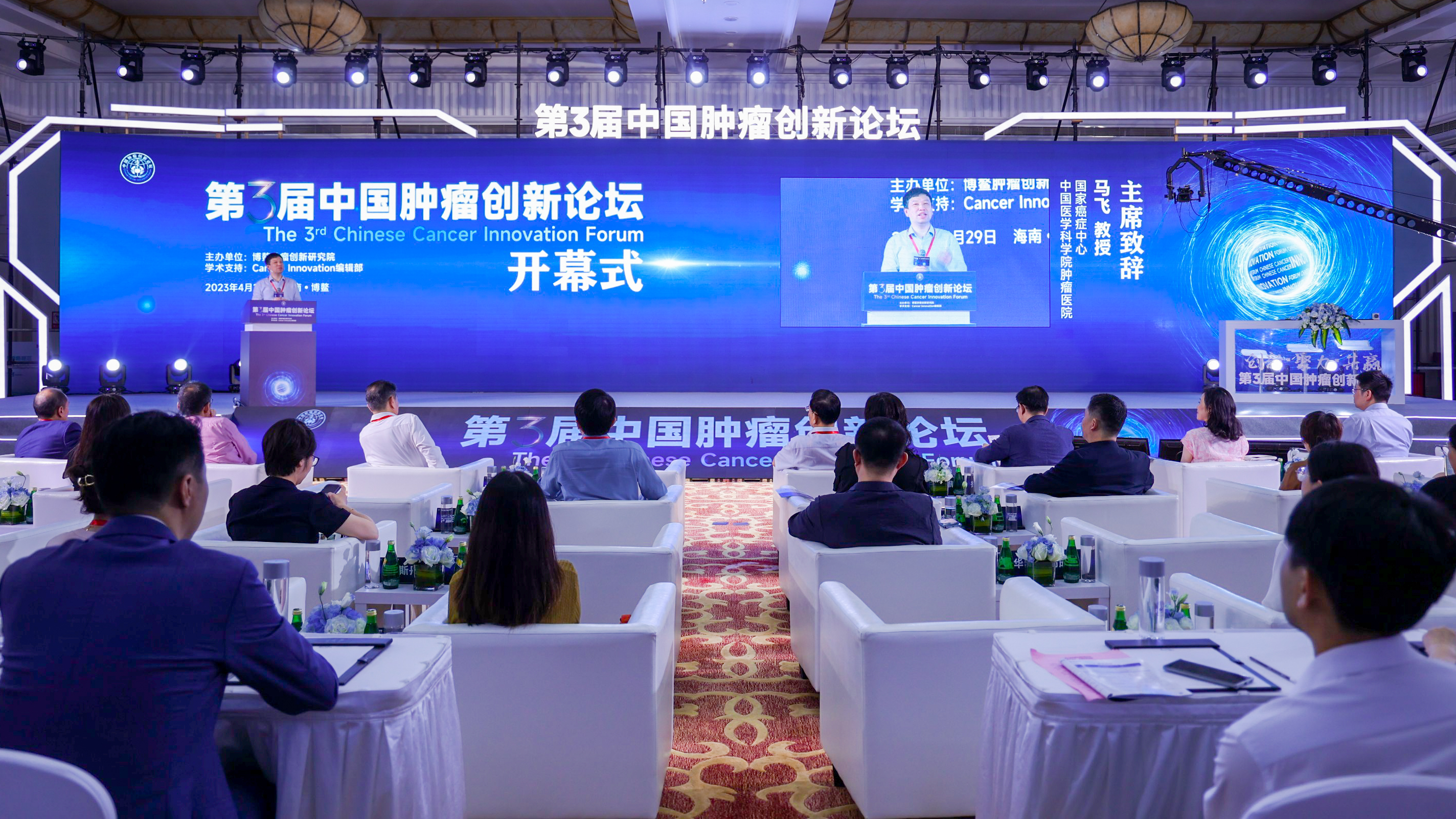 創新?聚力?共贏丨第3屆中國腫瘤創新論壇在博鰲盛大召開