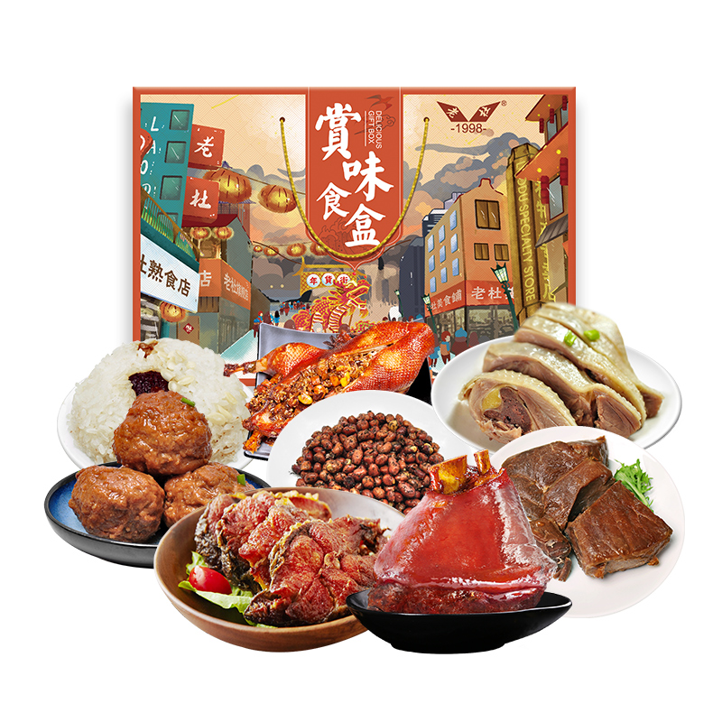 老杜上海味道食來運轉(zhuǎn)禮盒2880g
