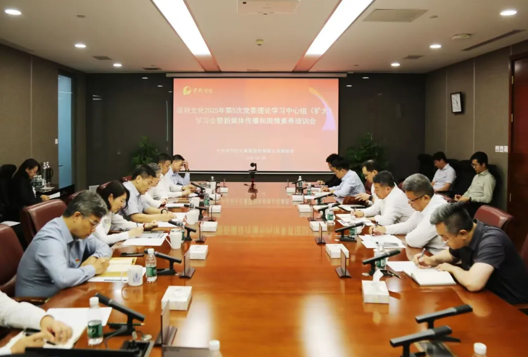 华体会app在线登录文化组织召开2025年第5次党委理论学习中心组（扩大）学习会暨新媒体传播和舆情素养培训会